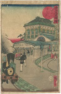 広重三代「東京名所図絵　新橋ステーション蒸気車」
