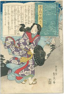 孝貞女鏡　妙女
