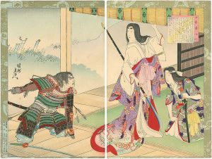 周延「日本名女咄　北条夫人」