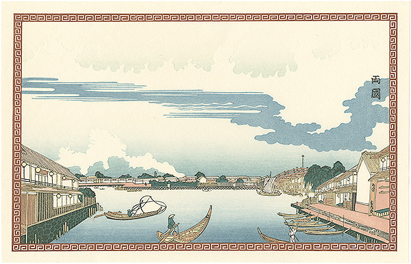 Shinsai “Ryogoku【Reproduction】”