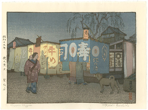 吉田遠志「夜の東京　屋台店」