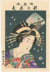 御裏地　都の花色