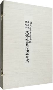 広重初代 英泉「木曽街道六十九次 揃【復刻版】」