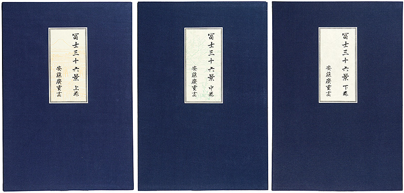 Hiroshige I “36 Views of Mt.Fuji 【Reproduction】”