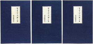 36 Views of Mt.Fuji 【Reproduction】