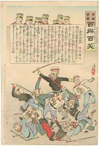 清親「日本万歳 百撰百笑　露兵の同死打　骨皮道人」