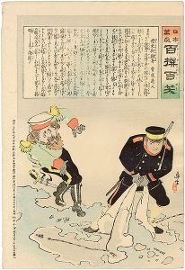 清親「日本万歳 百撰百笑　遼東御勘弁　骨皮道人」