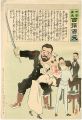 Hurrah for Japan! 100 Collecte......