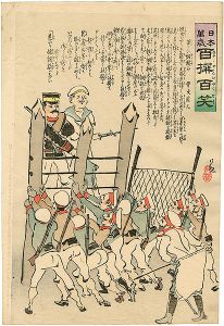 清親「日本万歳 百撰百笑　苦しい網頼み　骨皮道人」