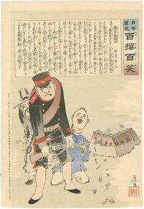 清親「日本万歳 百撰百笑　強兵の戦任力　骨皮道人」