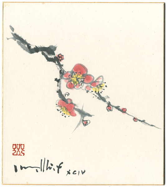 古沢岩美「自筆画色紙　紅梅」