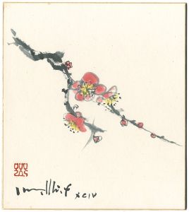 古沢岩美「自筆画色紙　紅梅」