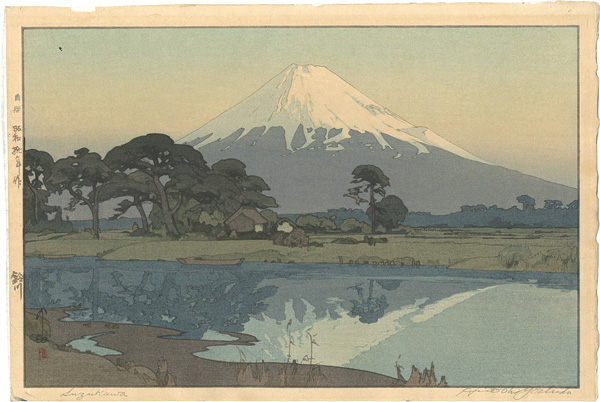 吉田博「鈴川」