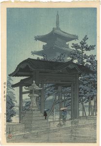 日本風景集II 関西編　讃州善通寺