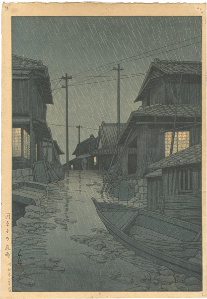 川瀬巴水「河原子の夜雨」