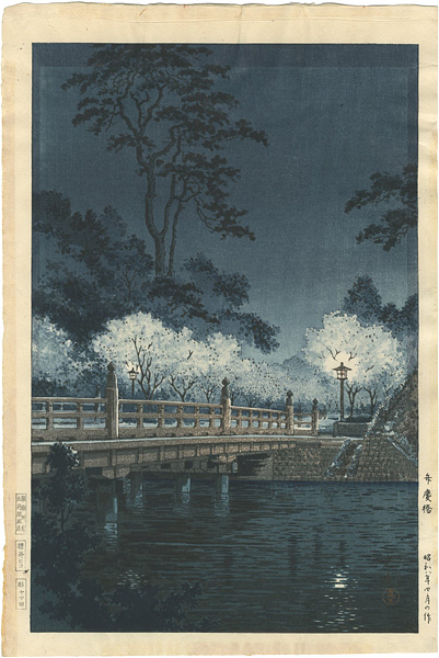 土屋光逸「弁慶橋」