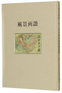 Ouchi Koho Poem and Exlibris 