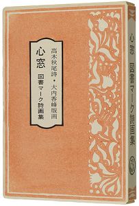 Poetry Book of Woodblock Prints：Books Marc