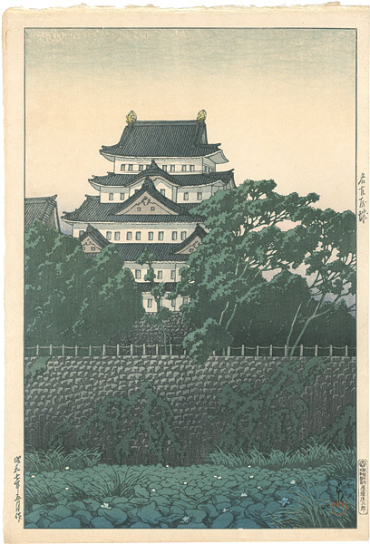 川瀬巴水「名古屋城」