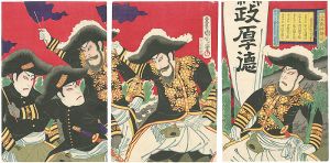 三太郎峠勢揃