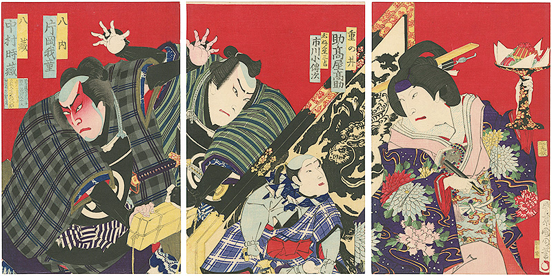 国周「芝居絵」