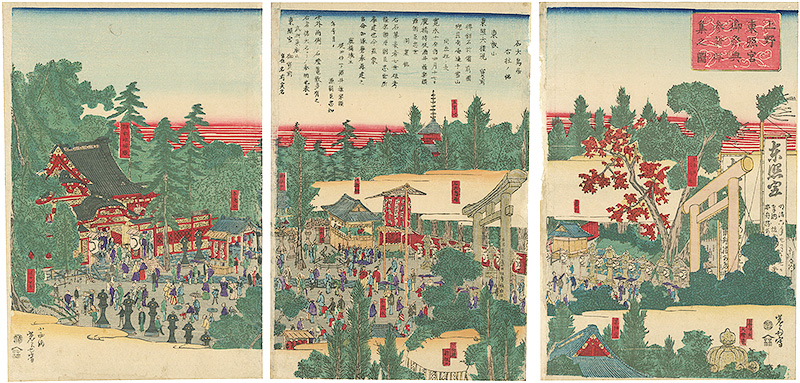 芳盛「上野東照宮御祭典参詣群集図」