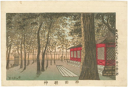 Yasuji,Tankei “True Pictures of Famous Places of Tokyo / Kanda Shrine”