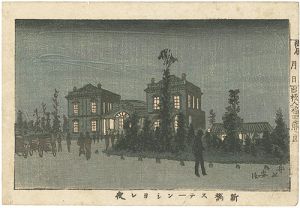 東京真画名所図解　新橋ステーンション夜