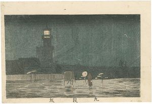 東京真画名所図解　九段坂