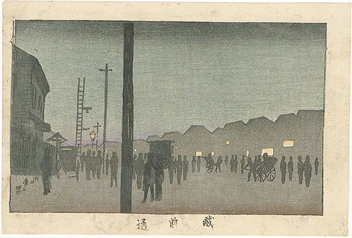 安治（探景）「東京真画名所図解　蔵前通」