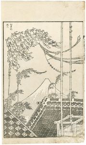 Hokusai / One Hundred Views of Mt.Fuji / Mt. Fuji and The Star Festival [富嶽百景 初編　七夕の富士]