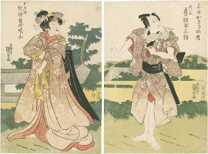 国貞初代「三日かわりの内」