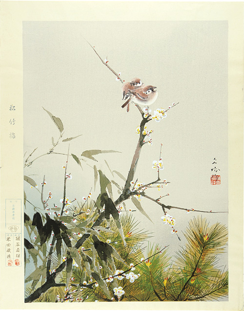 榊原紫峰「松竹梅」