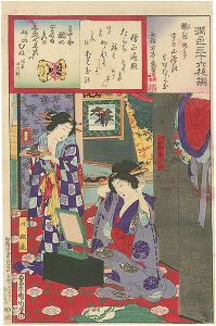 国周「潤色三十六花撰　新よし原八幡楼静江・同松尾」
