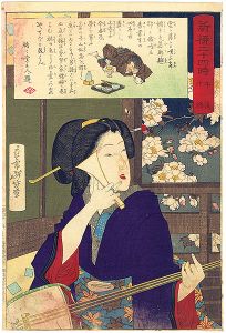 芳年「新柳二十四時　午後十時」