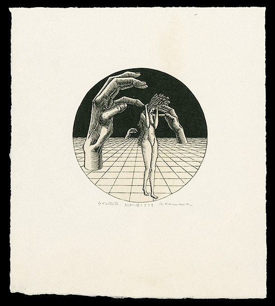 Karasawa Hitoshi “Daphne shuddering at men’s hands,or Mandragora in confusion”