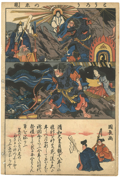 Kuninaga “とうろうのゑ”