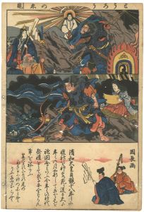 Kuninaga / とうろうのゑ [とうろうのゑ]