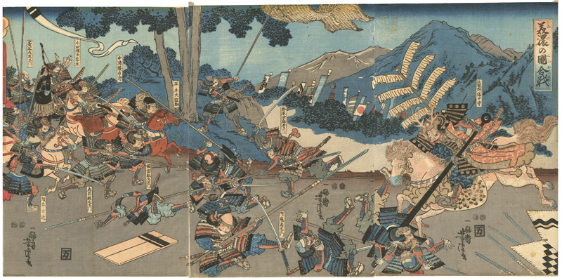 芳虎「美濃の國合戦」