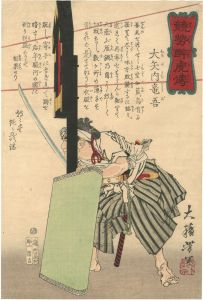 芳年「競勢酔虎傳　大矢内竜吾」