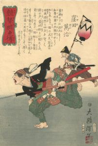 芳年「競勢酔虎傳　窪田萬治」