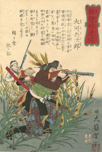 芳年「競勢酔虎傳 大河兵次郎」