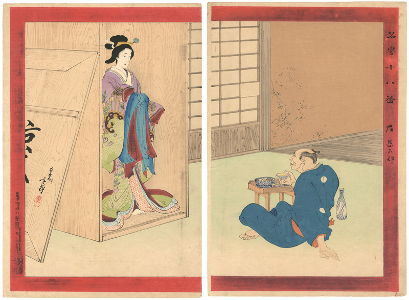年英「名誉十八番　左甚五郎」