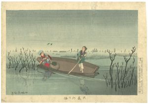 清親「東京名所図　大森朝乃海」
