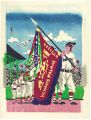 Baseball Championship Flag