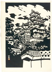 川西英「大阪城」