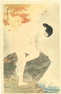 現代美人集　第一輯　湯の香