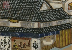 川上澄生「自筆ガラス絵　足袋屋之図」