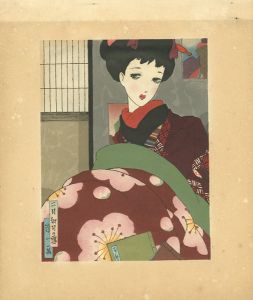 中原淳一「娘十二ヶ月 二月 如月」