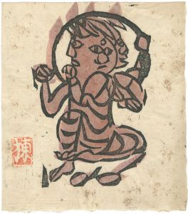 Munakata Shiko / 火所品光焰明王の柵